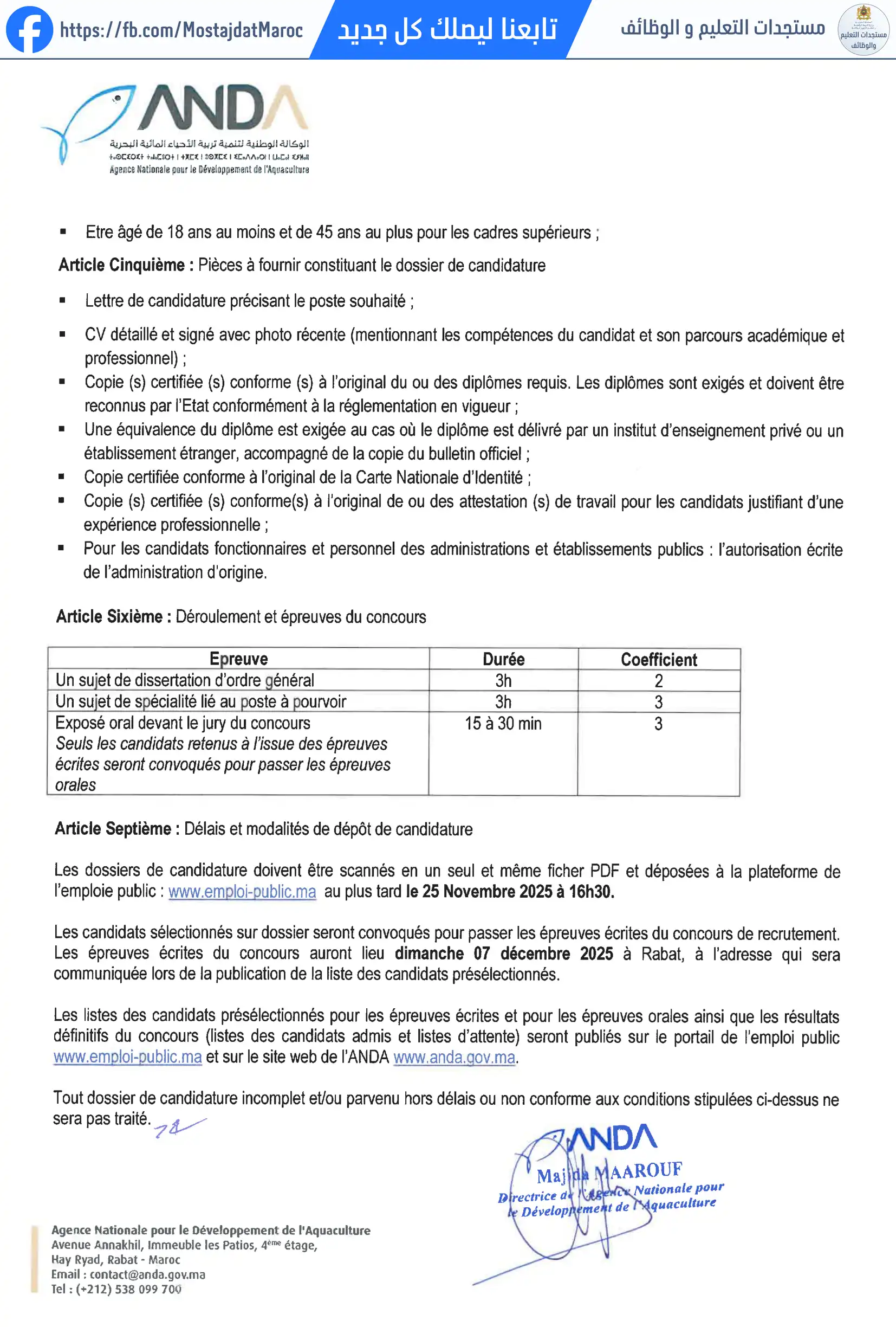 مباراة لتوظيف مكلف بالموارد البشرية - 3